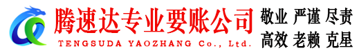 云和要债公司